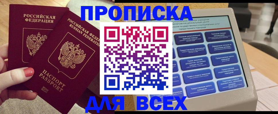 прописка иностранных граждан в Коряжме