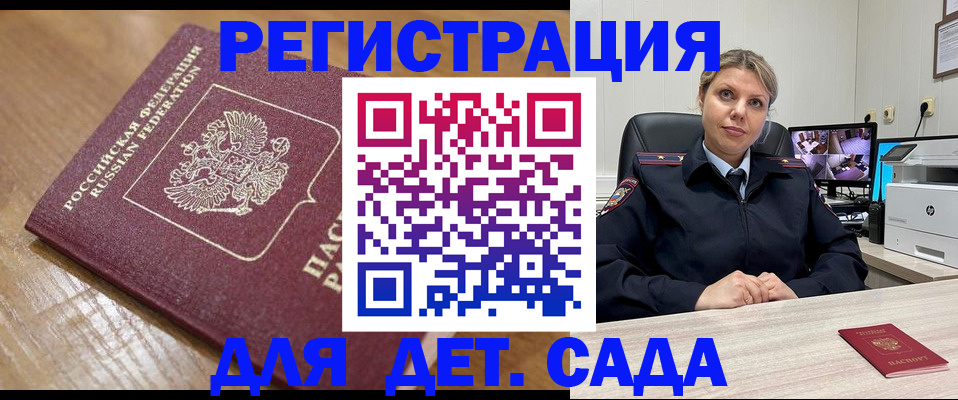 прописка законно в Коряжме