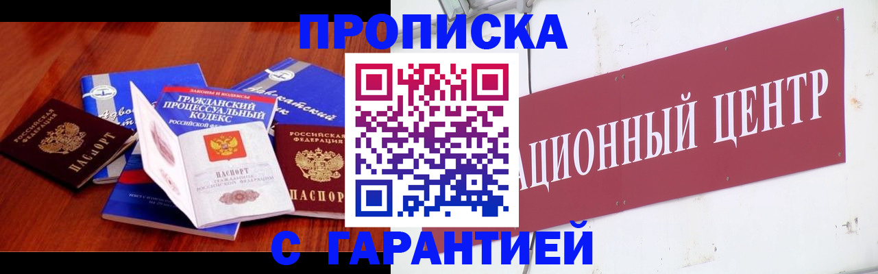 временная регистрация в Коряжме