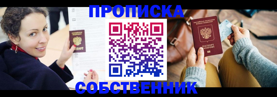 прописка иностранных граждан в Коряжме